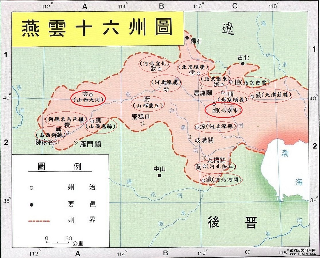 西元916年契丹建立遼帝國取得燕雲十六州後北方勢力示意圖