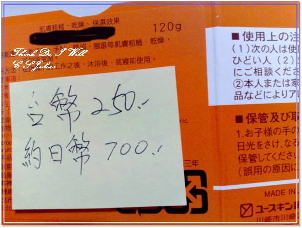 日本蜜月－去日本當然免不了還是要幫忙買藥品嚕！