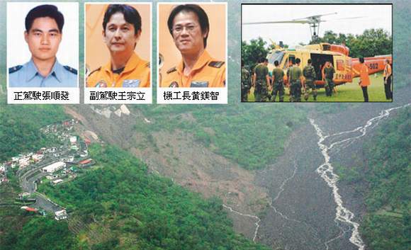 ●伊拉部落成孤島，張順發等三人駕 UH-1H直升機飛往救人，不幸墜谷。圖／屏東縣政府、空勤總隊、好茶村民蔡敏男／提供