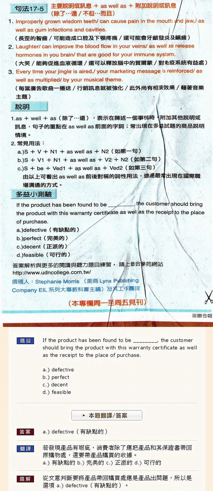 ●不但…而且；除了…還》主要說明或訊息+ as well as +附加說明或訊息●