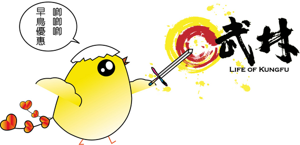 2012兒童武術夏令營